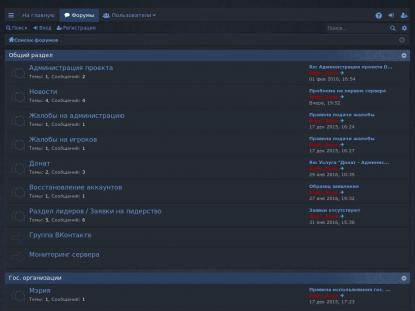 SAMP Сервер SAMP SERVER