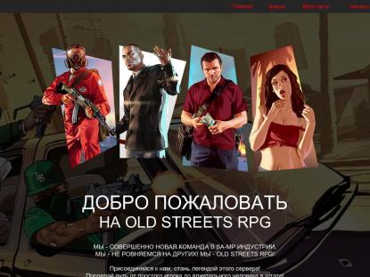 SAMP Сервер SAMP SERVER