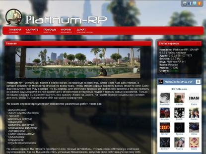 SAMP Сервер SAMP SERVER