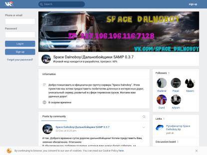 SAMP Сервер • Space DalXXXboy | Дальнобойщики •