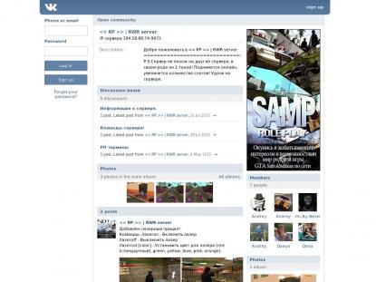 SAMP Сервер SAMP SERVER