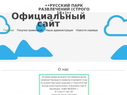 SAMP Сервер SAMP SERVER