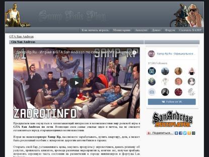 SAMP Сервер Samp-Rp.Ru | Server: 01 | Client: 0.3.7