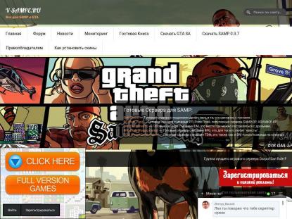 SAMP Сервер SAMP SERVER
