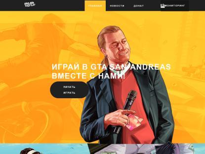 SAMP Сервер SAMP SERVER