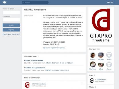 SAMP Сервер SAMP SERVER