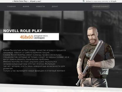 SAMP Сервер SAMP SERVER