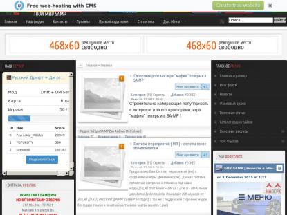 SAMP Сервер SAMP SERVER