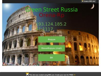 SAMP Сервер SAMP SERVER