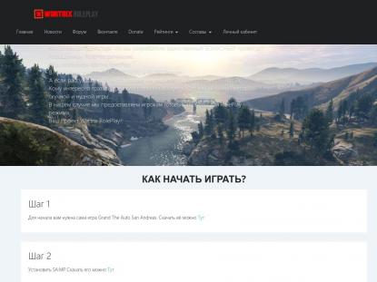 SAMP Сервер SAMP SERVER