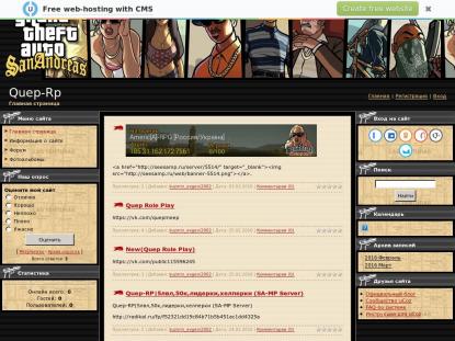 SAMP Сервер SAMP SERVER