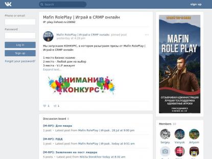 SAMP Сервер SAMP SERVER