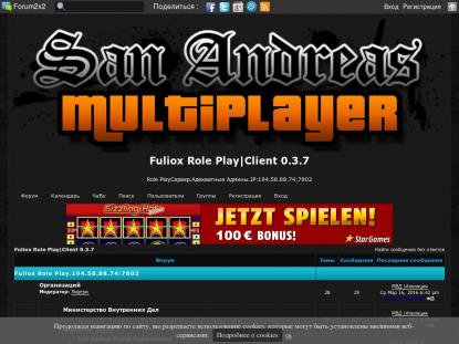 SAMP Сервер SAMP SERVER