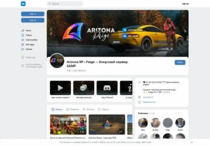 SAMP Сервер ARIZONA PAIGE NEW IP: 62.122.214.46:7777