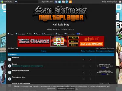 SAMP Сервер SAMP SERVER