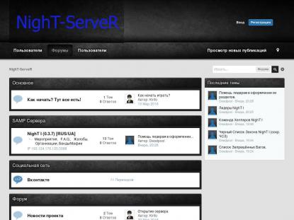 SAMP Сервер SAMP SERVER