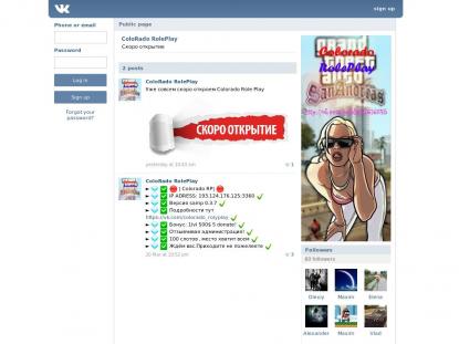 SAMP Сервер SAMP SERVER