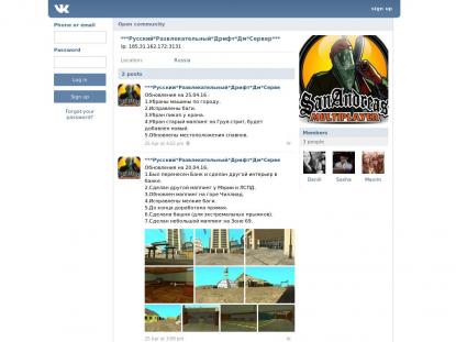 SAMP Сервер SAMP SERVER