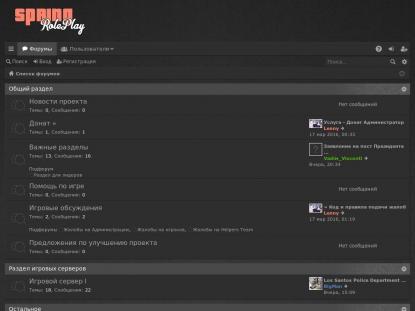 SAMP Сервер SAMP SERVER