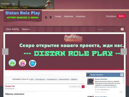 SAMP Сервер SAMP SERVER