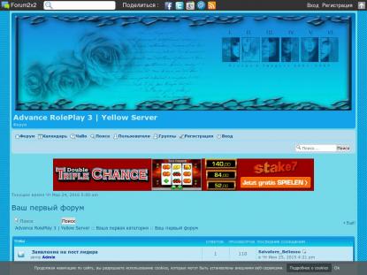 SAMP Сервер SAMP SERVER