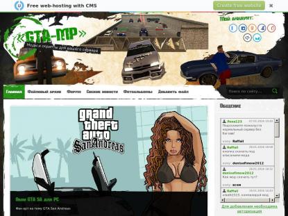 SAMP Сервер SAMP SERVER