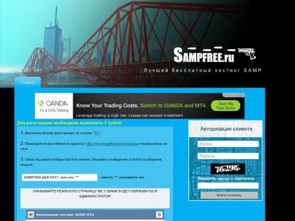 SAMP Сервер SAMP SERVER