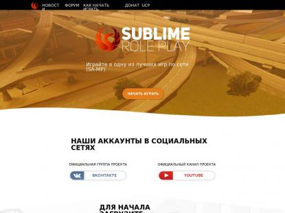 SAMP Сервер SAMP SERVER