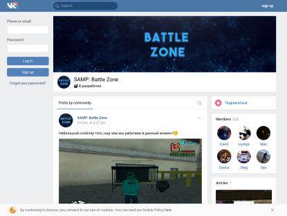SAMP Сервер Battle Zone | Разработка