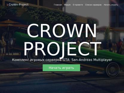 SAMP Сервер SAMP SERVER