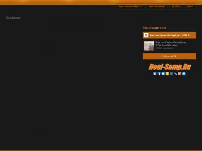 SAMP Сервер SAMP SERVER