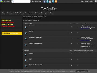 SAMP Сервер SAMP SERVER
