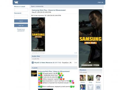 SAMP Сервер SAMP SERVER