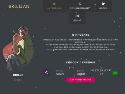 SAMP Сервер SAMP SERVER