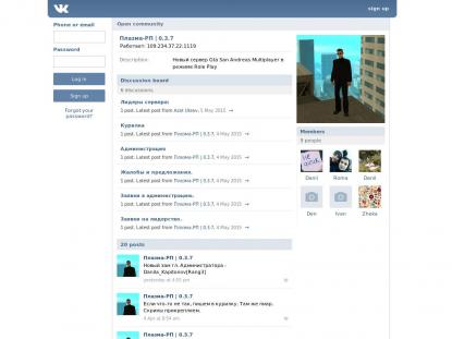 SAMP Сервер SAMP SERVER