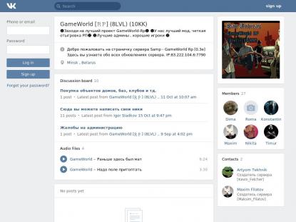 SAMP Сервер SAMP SERVER