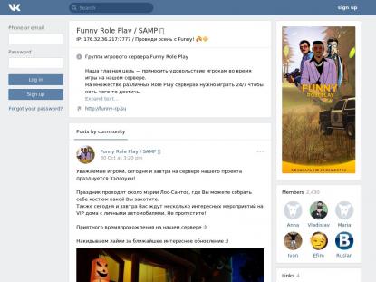 SAMP Сервер SAMP SERVER