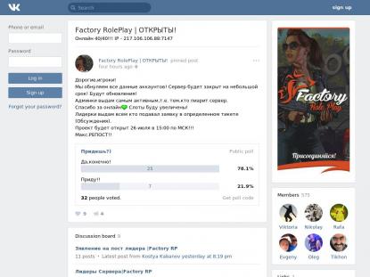 SAMP Сервер SAMP SERVER