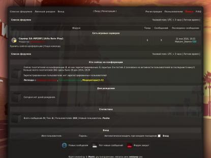 SAMP Сервер SAMP SERVER