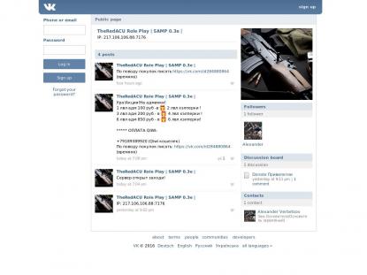 SAMP Сервер SAMP SERVER