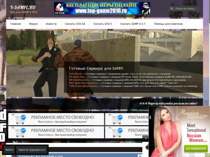 SAMP Сервер SAMP SERVER