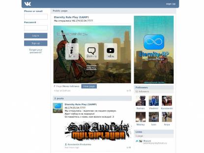 SAMP Сервер SAMP SERVER