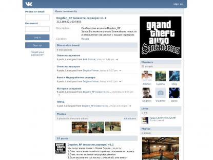 SAMP Сервер SAMP SERVER