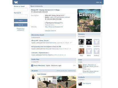 SAMP Сервер SAMP SERVER
