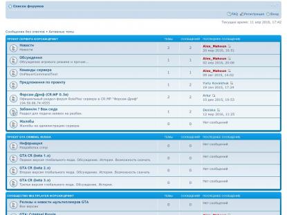 SAMP Сервер SAMP SERVER