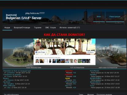 SAMP Сервер [HotCS.EU] Bulgarian SAMP Server [0.3.7]