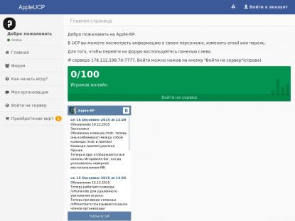 SAMP Сервер SAMP SERVER