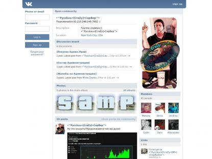 SAMP Сервер SAMP SERVER