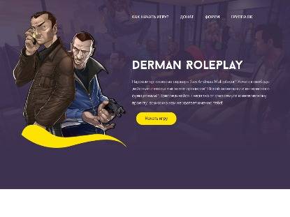 SAMP Сервер Magic RP | Test 1.2.1