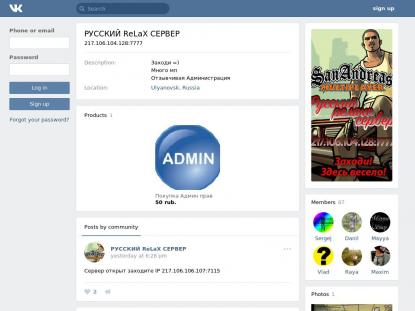SAMP Сервер SAMP SERVER